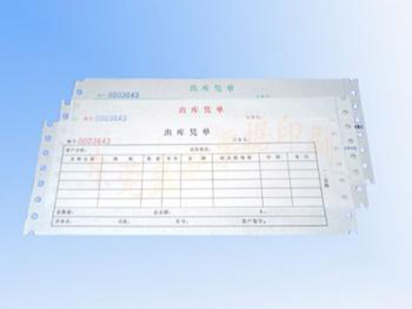 單據(jù)、票本