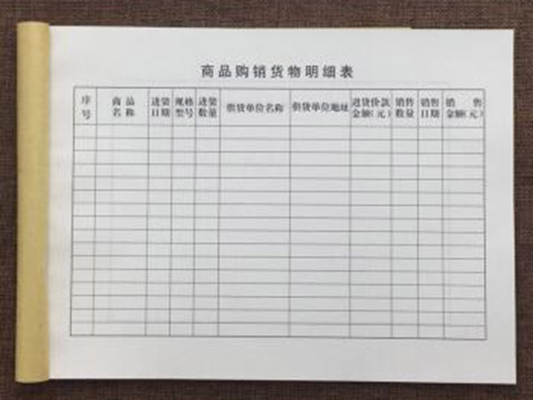 單據(jù)、票本