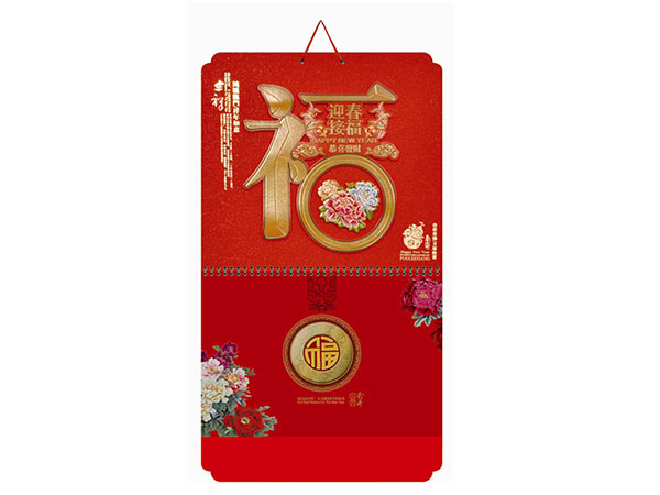 掛歷、臺(tái)歷